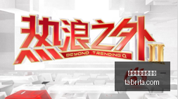 仙剑,实机演示图,曝光,对战分析,历史交锋,球队相克,买球数据统计