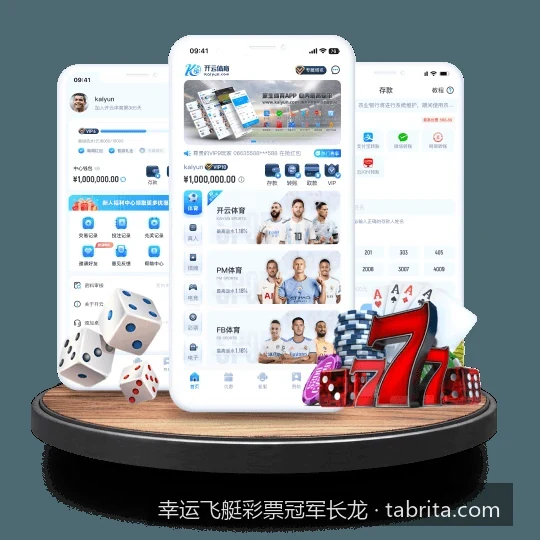 探秘幸运飞艇彩票：冠军长龙连开的历史最大概率与统计分析
